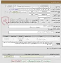 تصویر کوچک آگهی UPS با ظرفیت  60 KVA
                                          جمع مقادیر : یک  دستگاه