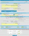 تصویر کوچک آگهی مناقصه عمومی یک مرحله ای فعالیت ها ی خدمات حفاظت فیزیکی و مراقبتی