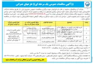 تصویر کوچک آگهی خرید کابل لاستیکی در سایزهای مختلف