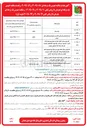 تصویر کوچک آگهی اجرای بتن غلتکی در محورهای کریدوری اربعین محدوده پلیس راه ها و ایست بازرسی ها 
