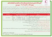 تصویر کوچک آگهی خرید ۳۰ تخته چادر بادی ۲ درب و ۸ تخته چادر بادی 
