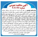 تصویر کوچک آگهی خرید یک دستگاه سامانه ایکس ری