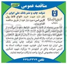 تصویر کوچک آگهی  خرید انواع کاغذ رول کاربن لس » مورد نیاز