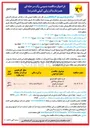 تصویر کوچک آگهی خرید انواع تابلو توزیع با سیستم روشنایی