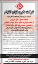 تصویر کوچک آگهی  عملیات حمل و نقل دارویی