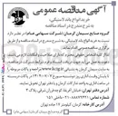 تصویر کوچک آگهی خرید انواع باند لاستیکی 