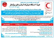 تصویر کوچک آگهی  خرید ۷ دستگاه دوچرخه اسپاسم شکن بزرگسال