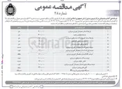 تصویر کوچک آگهی خرید دستگاه تولید پوتین با زیره PU 