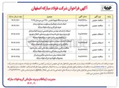 تصویر کوچک آگهی انجام خدمات ژئوتکنیک و مقاومت مصالح در تمام جبهه های کاری 