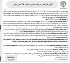 تصویر کوچک آگهی اجاره مرکز رویش