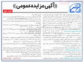 تصویر کوچک آگهی  اجاره تابلوها ، پل های عابر پیاده و پرتابل های بسته شماره 2