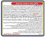 تصویر کوچک آگهی اجاره دو واحد تجاری 