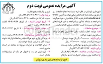 تصویر کوچک آگهی اجاره یکباب سالن ۱۲۰ متری