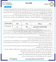 تصویر کوچک آگهی فروش انواع لاستیک های مستعمل اتوبوسی