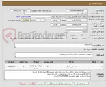 تصویر کوچک آگهی جارو برقی