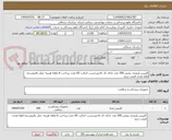 تصویر کوچک آگهی کلیپس پلیمری بنفش 200 عدد دارای کد irc وبرچسب اصالت کالا مدت پرداخت 6 ماهه هزینه حمل بافروشنده لطفا نقدی قیمت نزنید 