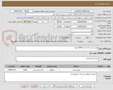 تصویر کوچک آگهی لوبیا سفید پاک کرده 3000 کیلو 