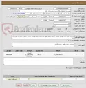 تصویر کوچک آگهی دستگاه تست آبی موریس بهمراه گارانتی معتبر طبق مشخصات فنی پیوست شده ، تحویل و نصب در موسسه رازی 