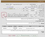تصویر کوچک آگهی لاستیک خودرو سواری 18*45*235 کمهو 4 حلقه تاریخ 2025 