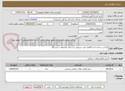تصویر کوچک آگهی مناسب سازی ایستگاهها جهت تسهیل تردد افراد توانخواه در ایستگاه