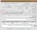 تصویر کوچک آگهی  رابط اکسیژن آمبوبک تعداد360عدد، سوند اکسیژن تعداد 2000عدد، سوند اکسترنال سایز30تعداد300عدد