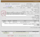 تصویر کوچک آگهی جدول گذاری طبق فایل پیوستی