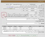 تصویر کوچک آگهی گوشت 165 کیلوگرم | پودر سیر 10 کیلوگرم