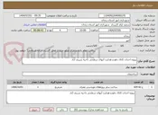 تصویر کوچک آگهی پروژه احداث کانال دفع و هدایت آبهای سطحی ناحیه شریف آباد