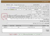 تصویر کوچک آگهی عملیات مربوطه به کارگری و سایر وظایف مربوط در مدیریت توزیع نیروی برق شهرستان مانه و سملقان