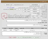 تصویر کوچک آگهی ست تزریق سرم مارک HD یا سوپا یا ثمین 30000 عدد