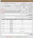 تصویر کوچک آگهی تجهیزات کامپیوتری به شرح فایل پیوست