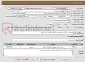 تصویر کوچک آگهی پروژه احداث کانال دفع و هدایت آبهای سطحی ناحیه شش