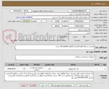 تصویر کوچک آگهی کارتریج دستگاه sp9 (16عدد)-solution pack (16 عدد)