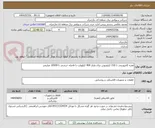 تصویر کوچک آگهی مقره کامپوزیتی تا 210 کیلونیوتن برای ولتاژ 400 کیلوولت با فاصله خزشی تا 10500 میلیمتر