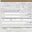 تصویر کوچک آگهی خرید سیم دوسر /طبق اسناد پیوست.