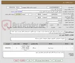 تصویر کوچک آگهی لیزر پرینتر تعداد 2دستگاه  طبق مشخصات لیست پیوست -پیش فاکتور با مشخصات کامل پیوست شود -کرایه تا مرکز بر عهده فروشنده می باشد 