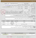 تصویر کوچک آگهی خرید TCL TV55 P655 55Inch به همراه پایه دیواری مطابق پیوست استعلام
جهت پاسخ گویی به سوالات فنی با آقای مرتضوی(تلفن 84169576) تماس حاصل نمایید.