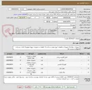 تصویر کوچک آگهی تقاضای 0330127/ فلنج / 
