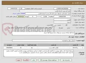 تصویر کوچک آگهی خط کاوه مبادله پستی مرسولات مرکز توزیع کاوه شیراز