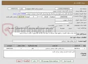 تصویر کوچک آگهی چاپ پلات¬های کاغذی در قطع¬های مختلف از جمله A0، A1،A2، A3 بصورت رنگی و سیاه و سفید 