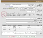 تصویر کوچک آگهی کاپشن و شلوار کارگاهی