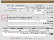تصویر کوچک آگهی تعمیر ماژول تقویت کننده رادار طبق مشخصات پیوست