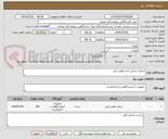 تصویر کوچک آگهی خدمات تحلیل داده توالی یابی