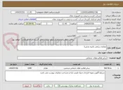 تصویر کوچک آگهی عملیات زراعی پائیزه بخش1
