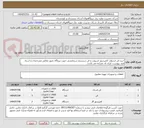 تصویر کوچک آگهی خرید فن استولز، کمپرسور اسپیلت و فن سیستم سرمایشی جهت نیروگاه بمپور مطابق مشخصات و اسناد فنی پیوست. ایران کد مشابه می باشد.