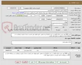تصویر کوچک آگهی خرید 500 لیتر شیر ساده پاکتی پر چرب فرادما برند معتبر. تاریخ تولید می بایست بعد از تاریخ درخواست در سامانه باشد و تحویل در محل می باشد.