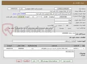 تصویر کوچک آگهی شارژ پیامک 10000000