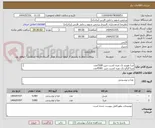 تصویر کوچک آگهی مربا هویج تک نفره کشت چین 2500عدد
مربا آلبالو تک نفره کشت چین  4500عدد
عسل تک نفره آپشین 5000عدد