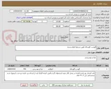 تصویر کوچک آگهی گوشت گوساله طبق شرایط اعلام شده