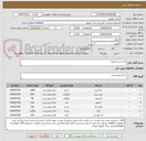 تصویر کوچک آگهی تخم مرغ و غیره